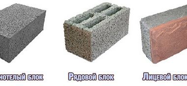 Сравнение керамзитоблока и пеноблока