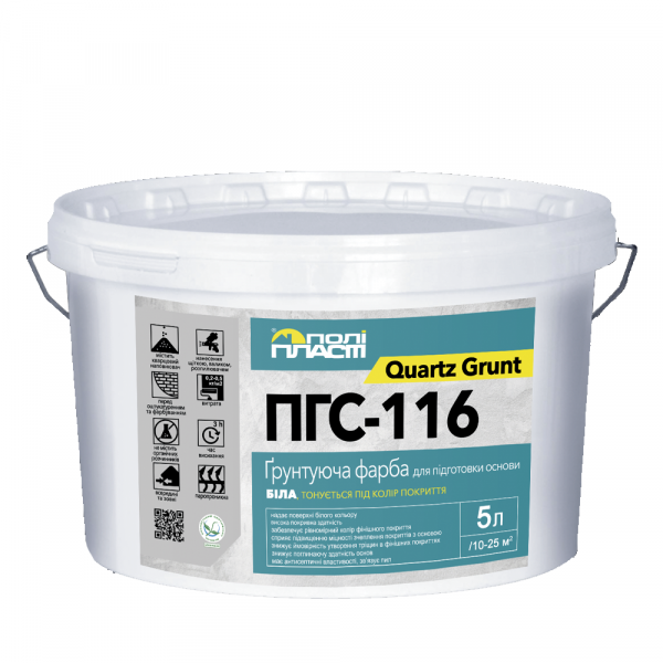 Краска грунтующая ПГС-116