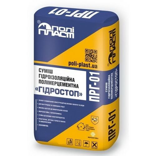 Суміш гідроізоляційна полімерцементна Гідростоп ПРГ-01