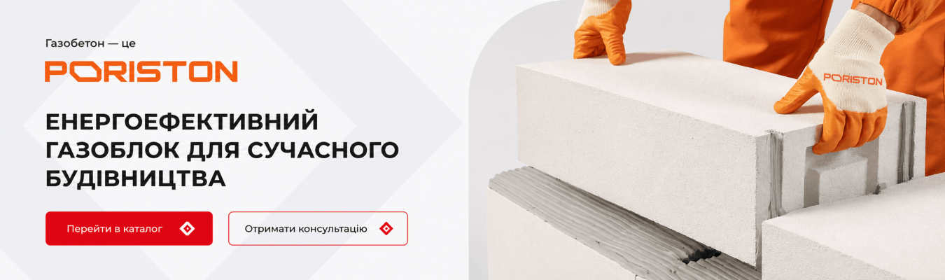 Газоблок, газобетон з доставкою